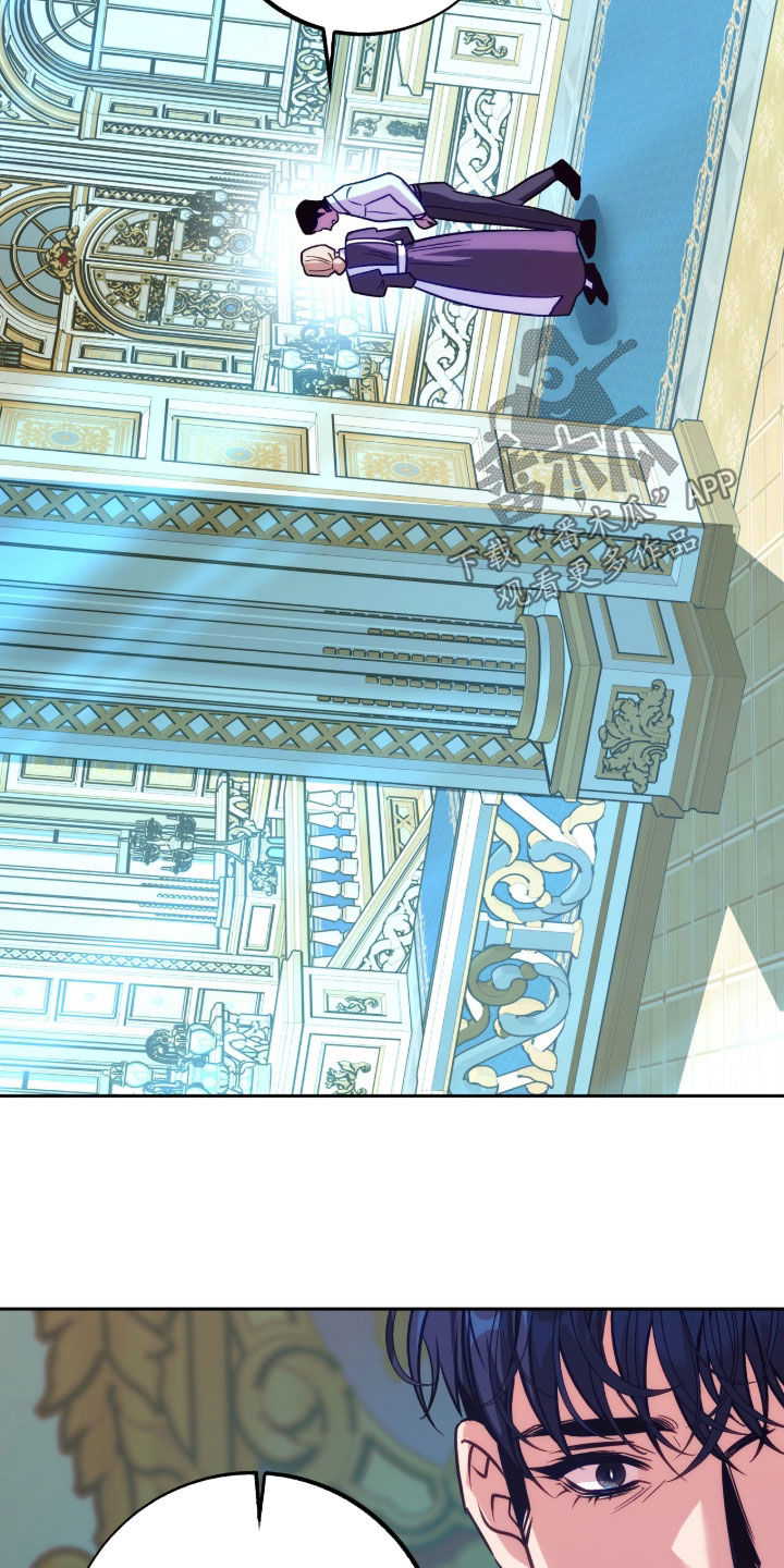 少爷的金鱼仆从漫画,第25章：怪物4图