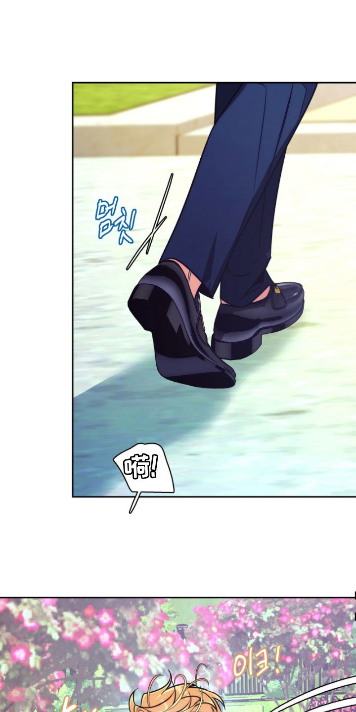 少爷的金鱼仆从漫画,第28章：不要越界1图