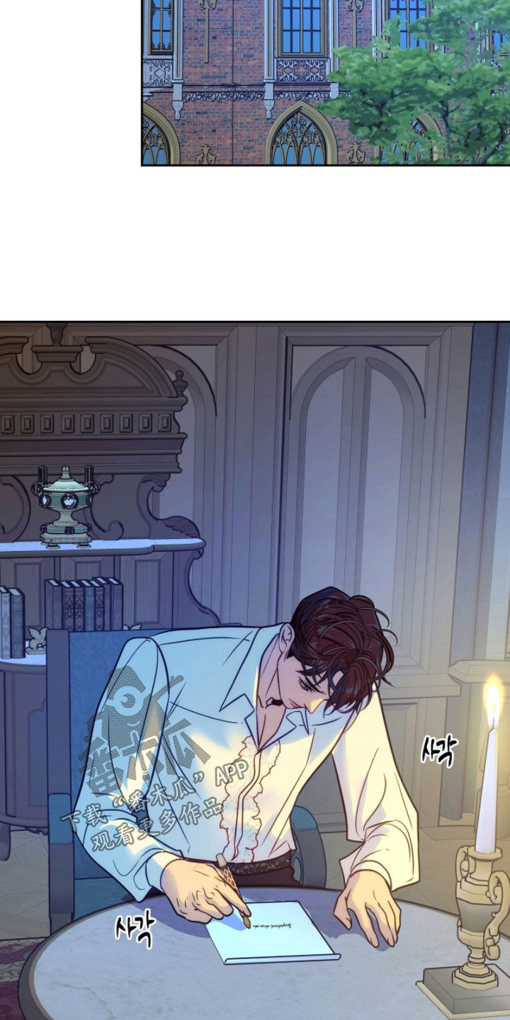 少爷的金鱼仆从漫画,第29章：长假3图