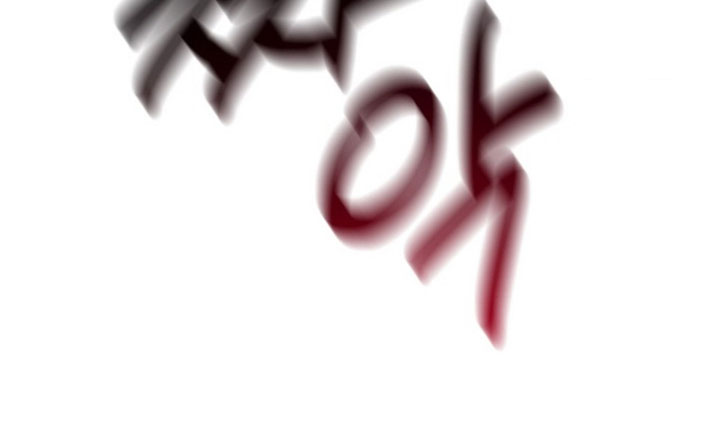 喂饱宝漫画,第18章：干脆直接打我吧3图