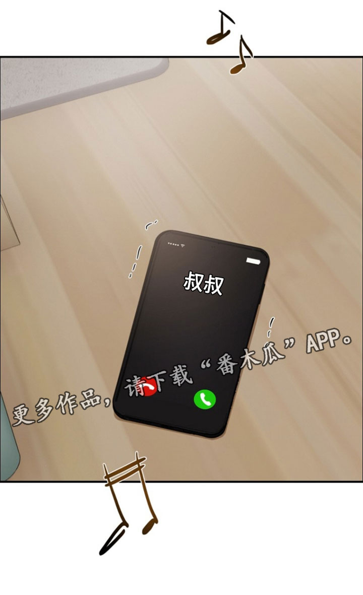 喂饱外星人漫画,第20章：感谢的含义2图