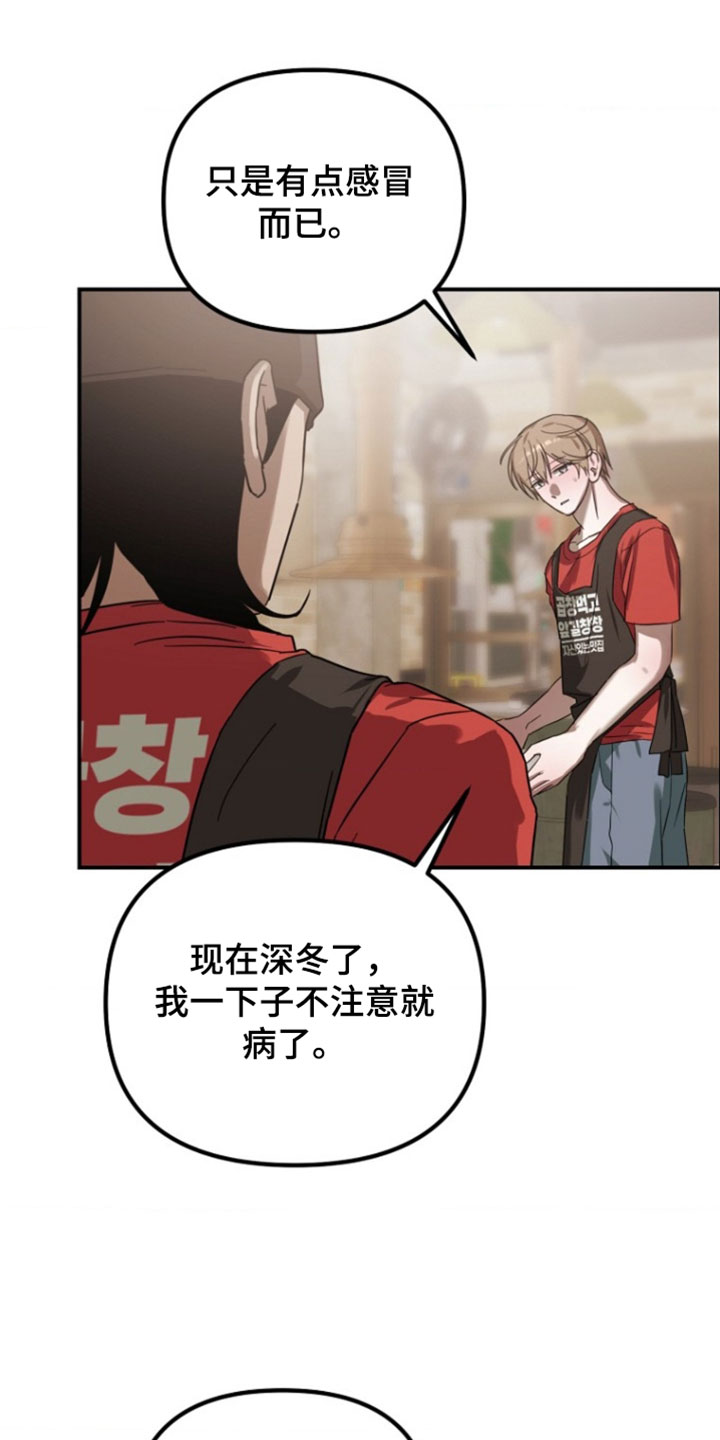 喂饱恶魔的方法全集漫画,第17章：更努力工作1图