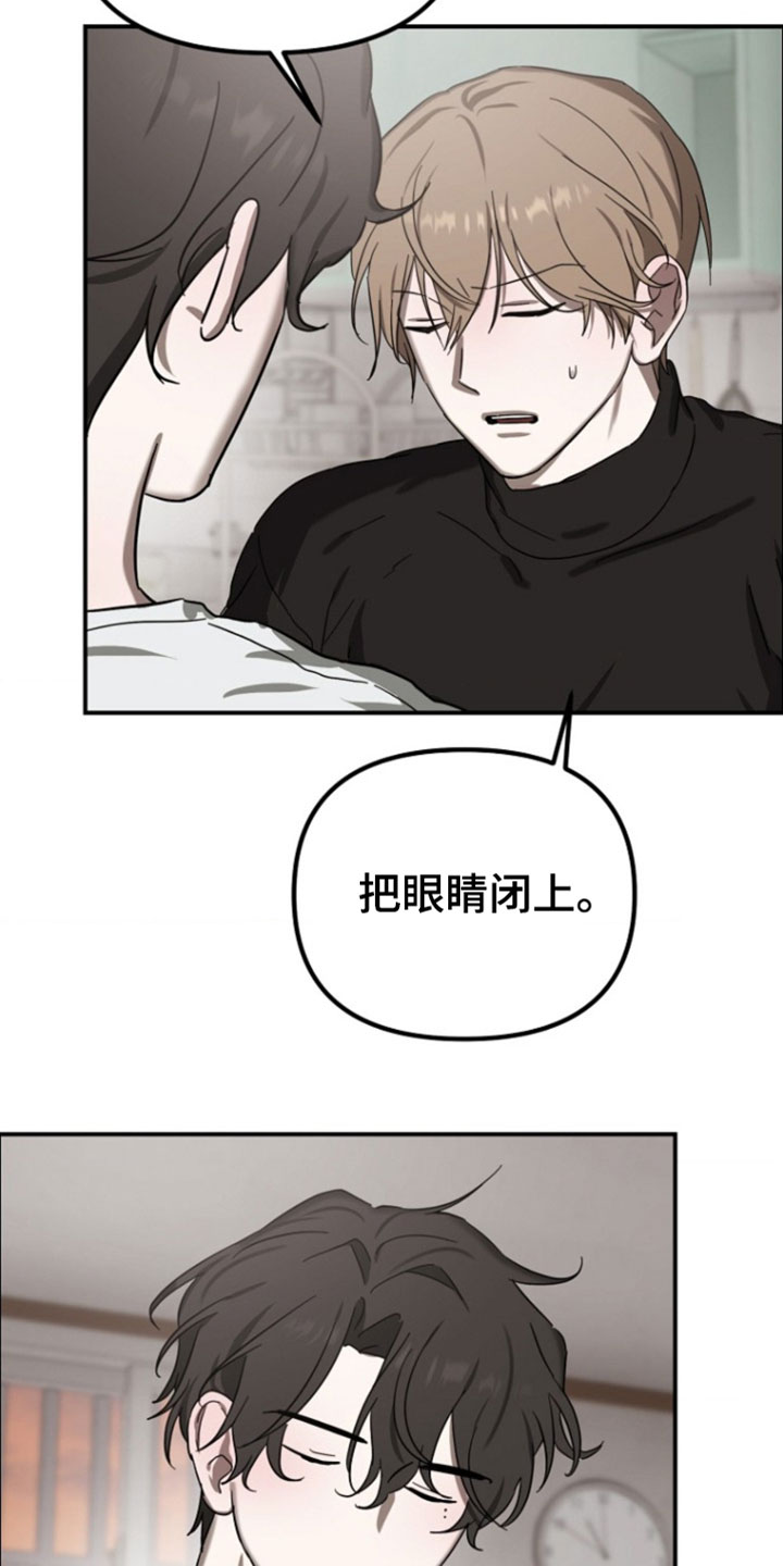 喂饱外星人漫画,第20章：感谢的含义4图