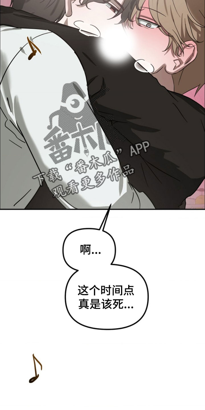 喂饱外星人漫画,第20章：感谢的含义1图