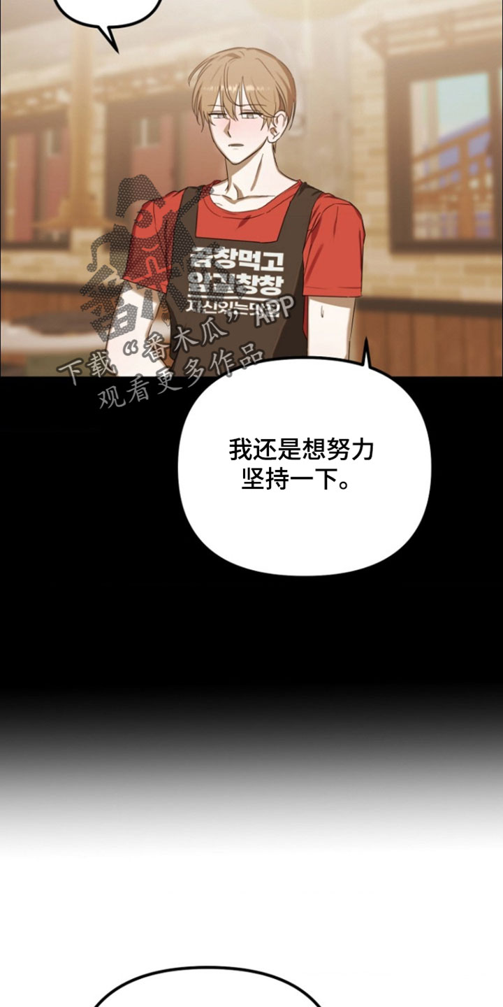 喂饱恶魔的方法全集漫画,第17章：更努力工作1图