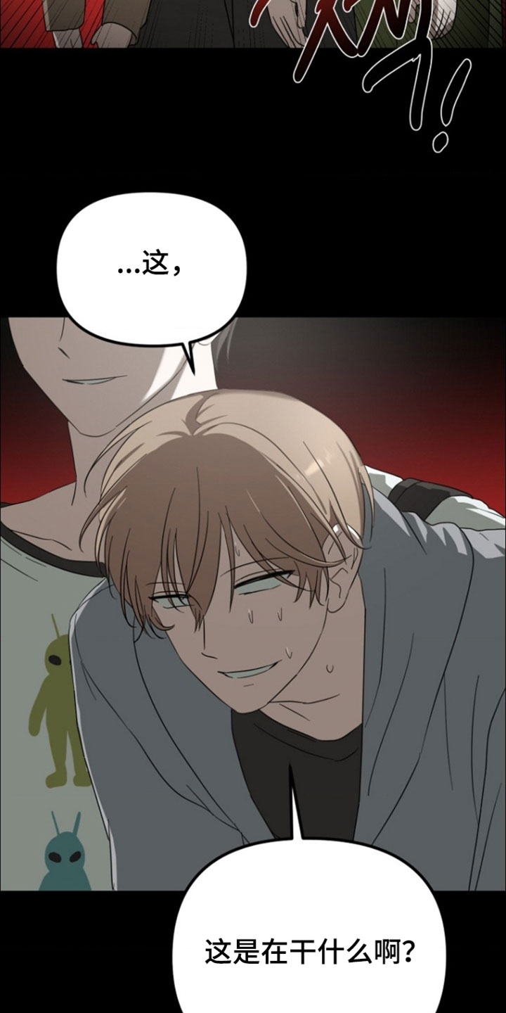 喂饱恶魔的方法全集漫画,第22章：强大的人4图