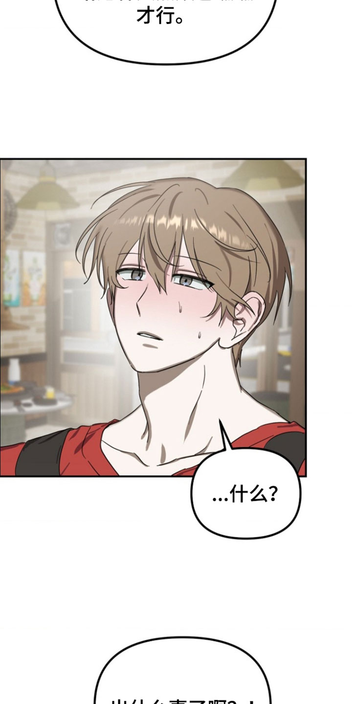 喂饱你的大脑漫画,第19章：胡思乱想2图