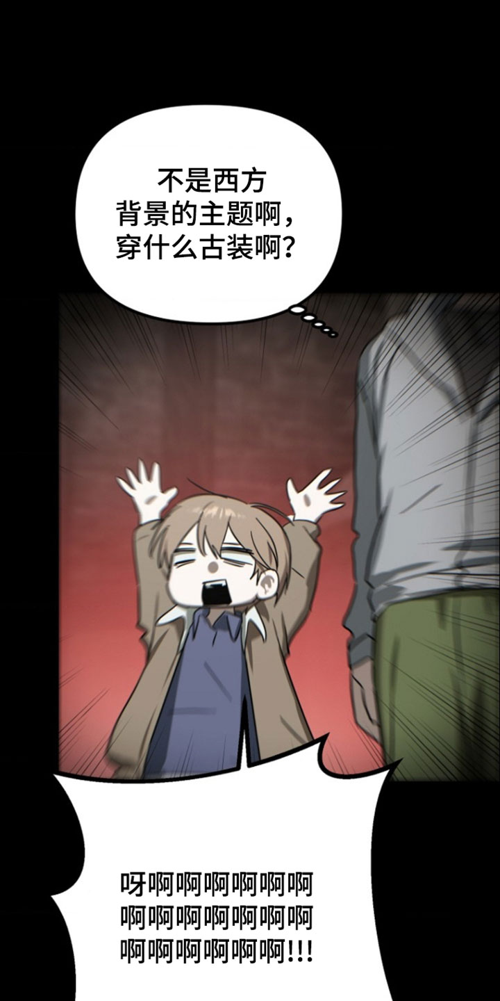 喂饱恶魔的方法全集漫画,第22章：强大的人2图