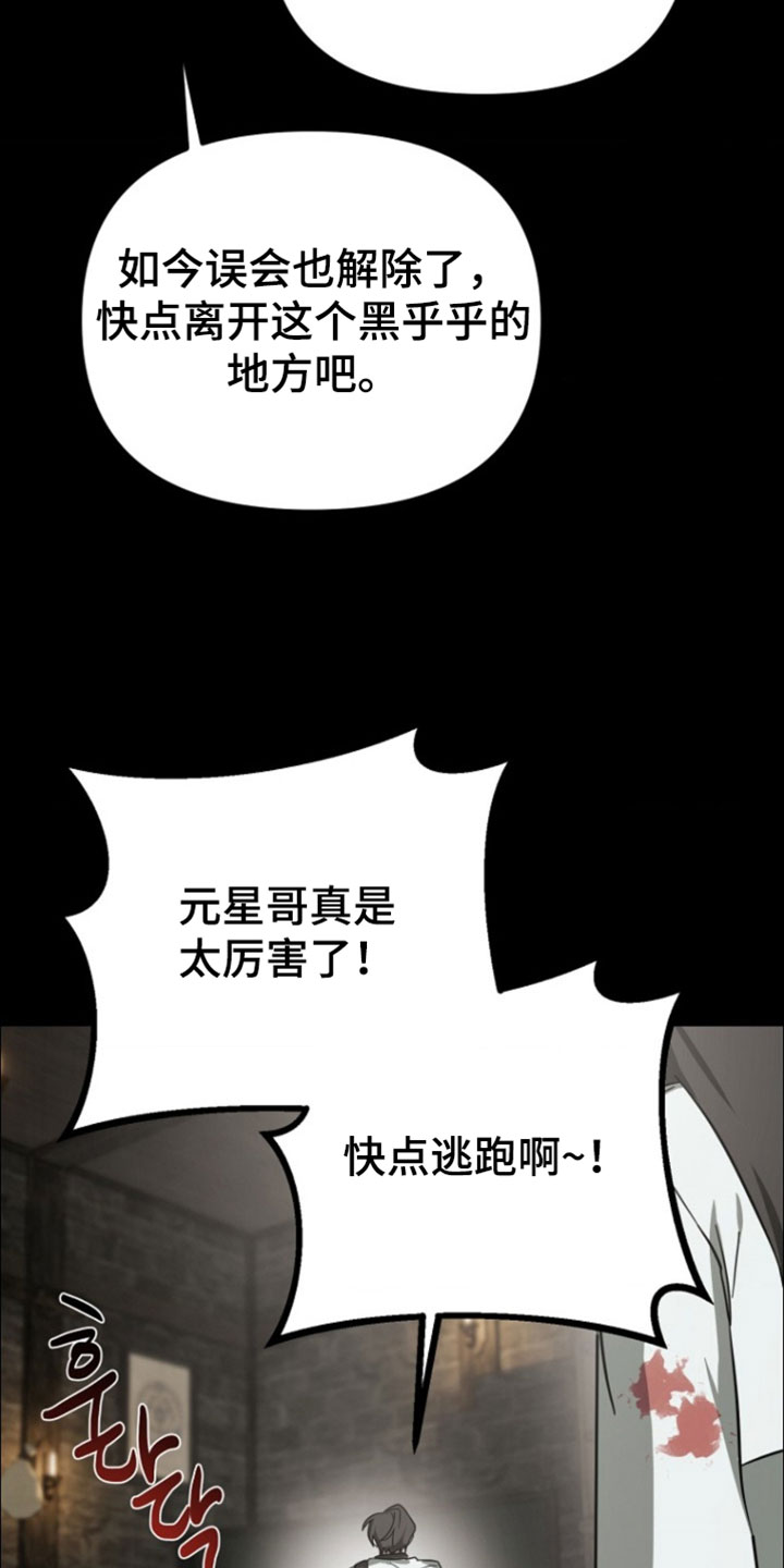 喂饱恶魔的方法全集漫画,第22章：强大的人5图