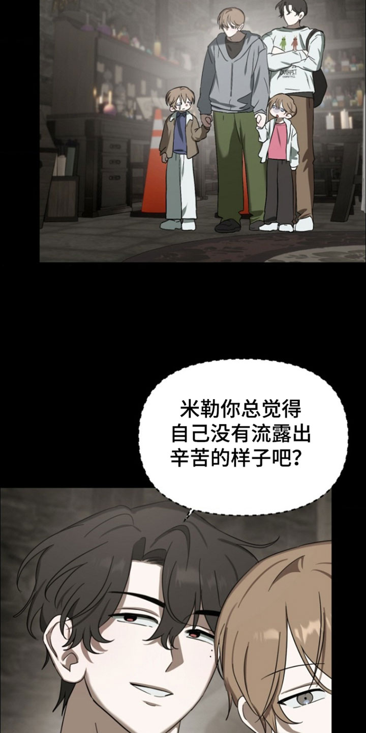喂饱孩子漫画,第22章：强大的人4图