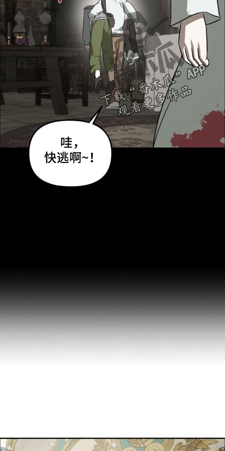 喂饱恶魔的方法全集漫画,第22章：强大的人1图