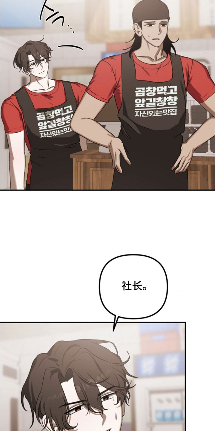 喂饱恶魔的方法全集漫画,第17章：更努力工作3图