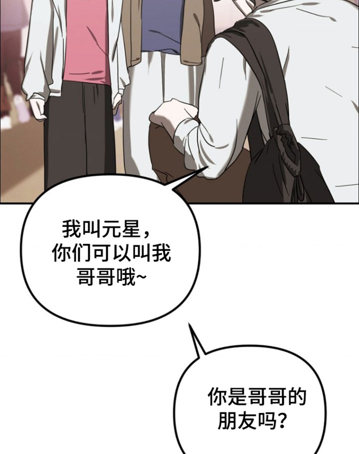 喂饱恶魔的方法全集漫画,第21章：可靠的一面2图