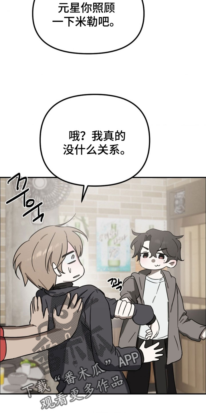 喂饱你的大脑漫画,第19章：胡思乱想2图