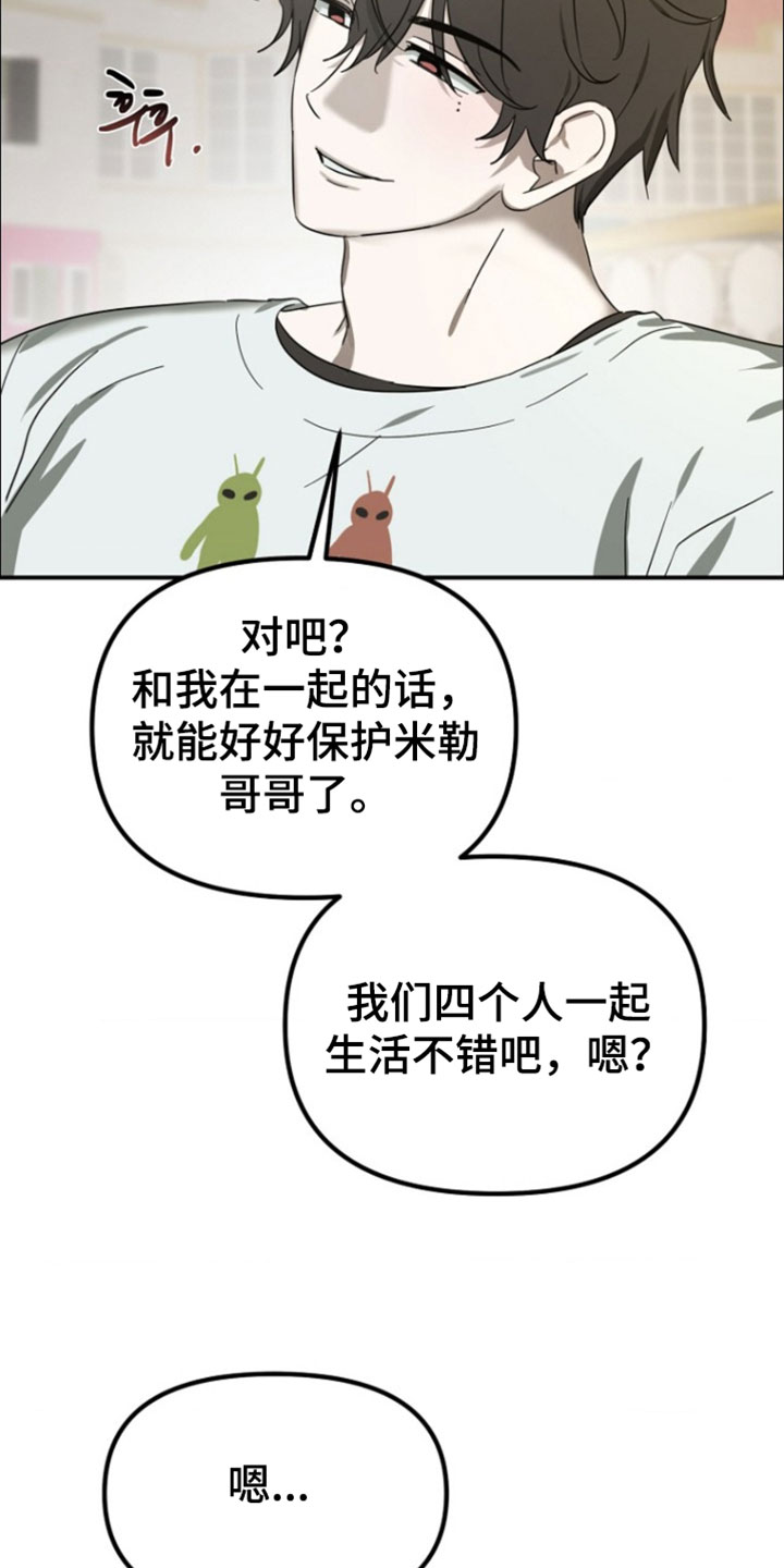 喂饱恶魔的方法全集漫画,第22章：强大的人4图