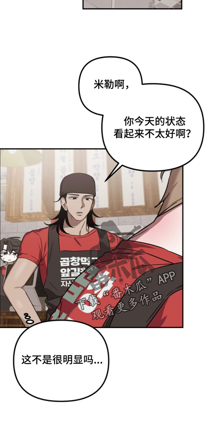 喂饱外星人漫画,第17章：更努力工作5图