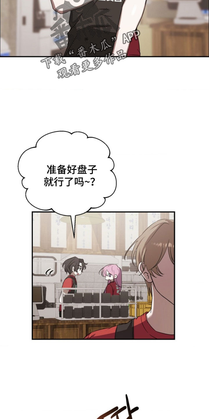 喂饱恶魔的方法全集漫画,第17章：更努力工作1图