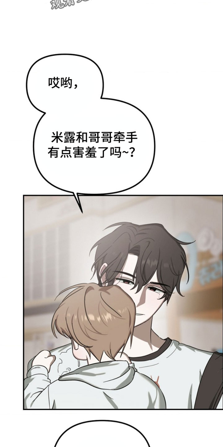 喂饱我吴悠介绍漫画,第21章：可靠的一面2图