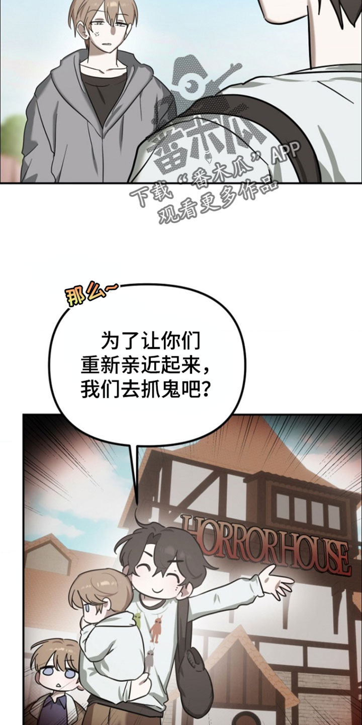 喂饱我吴悠介绍漫画,第21章：可靠的一面5图