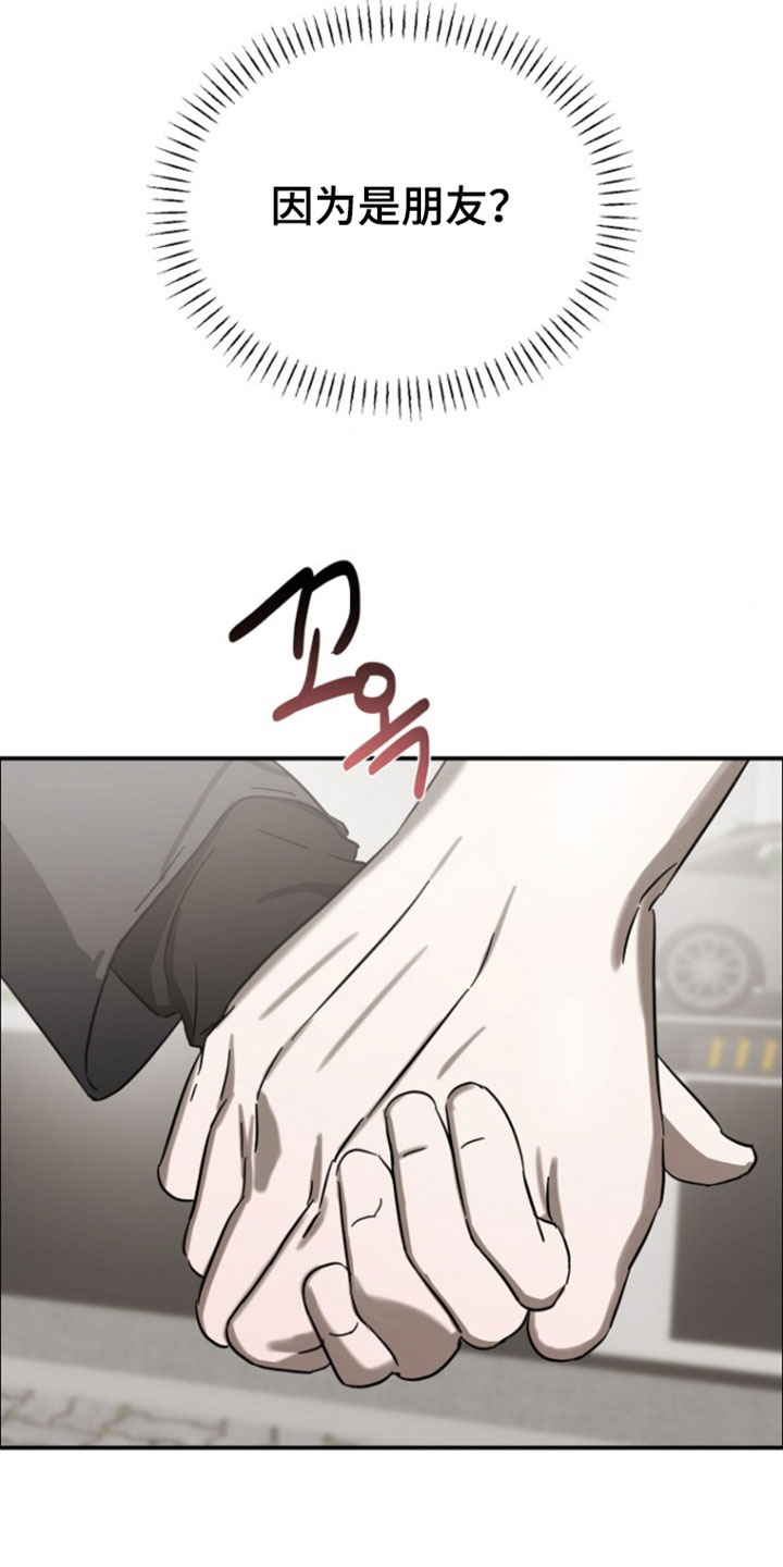 喂饱你的大脑漫画,第19章：胡思乱想1图