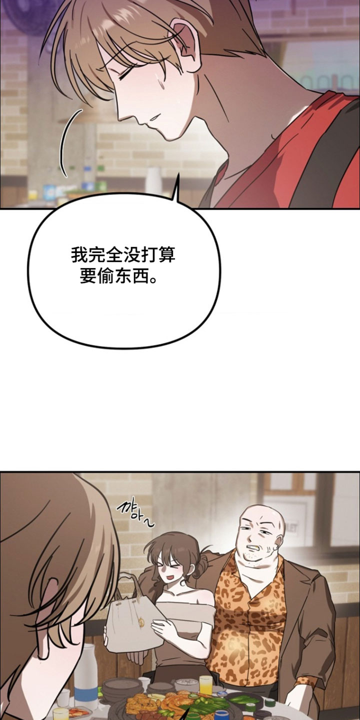 喂饱外星人漫画,第18章：干脆直接打我吧1图