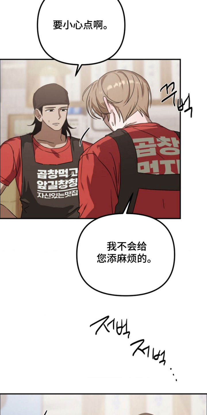 喂饱恶魔的方法全集漫画,第17章：更努力工作2图