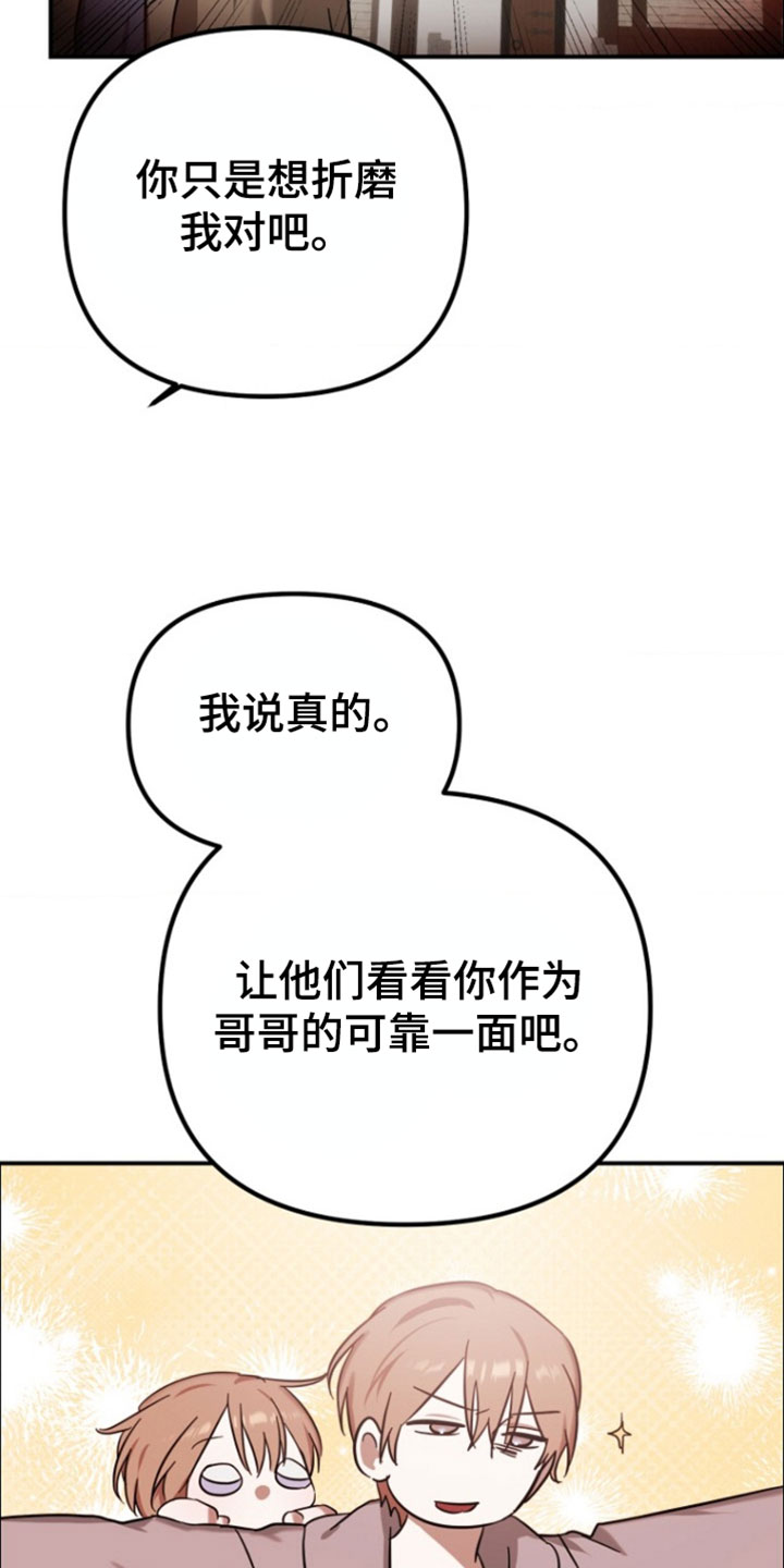 喂饱恶魔的方法漫画在哪看漫画,第21章：可靠的一面1图