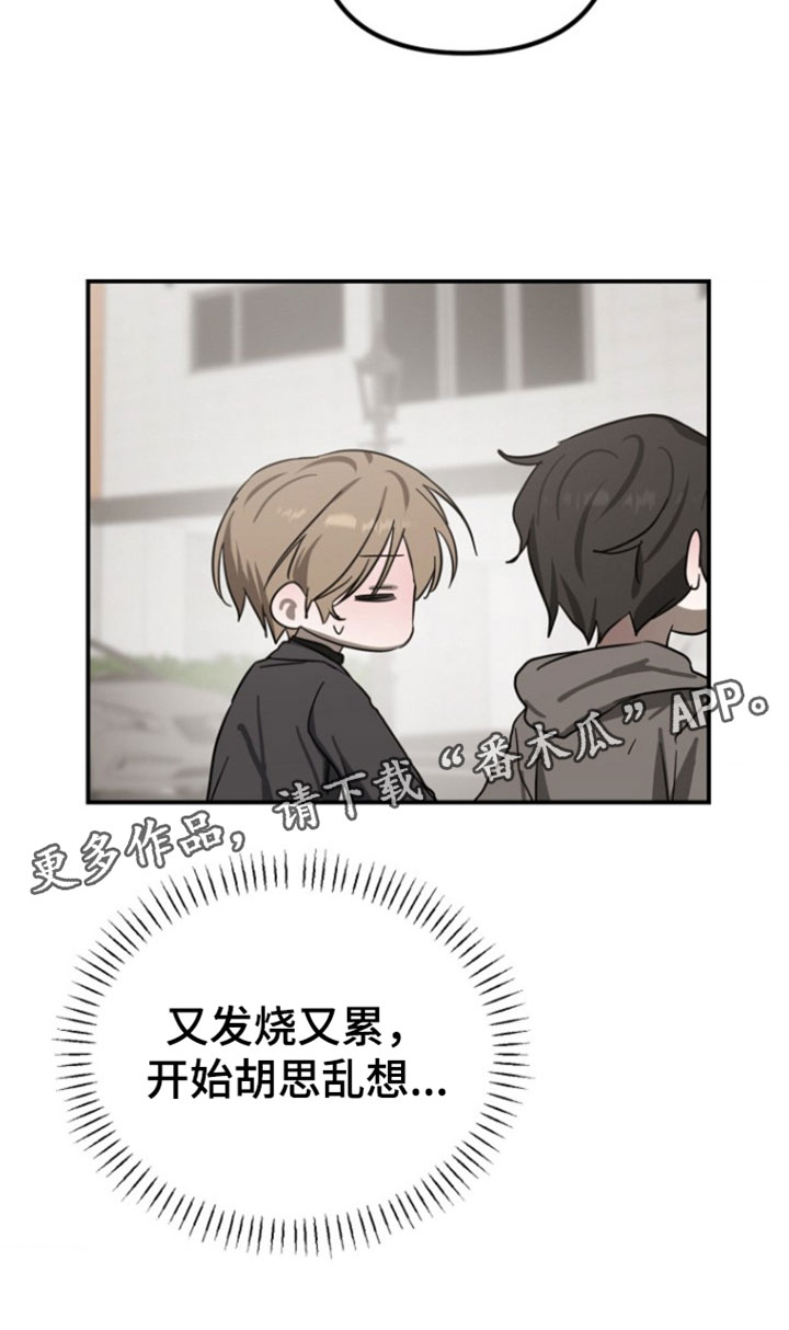 喂饱你的大脑漫画,第19章：胡思乱想3图