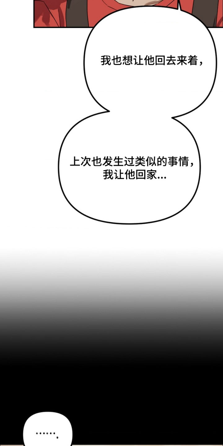 喂饱恶魔的方法全集漫画,第17章：更努力工作5图