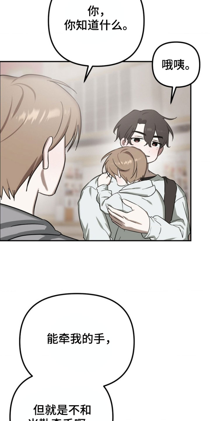 喂饱我吴悠介绍漫画,第21章：可靠的一面3图