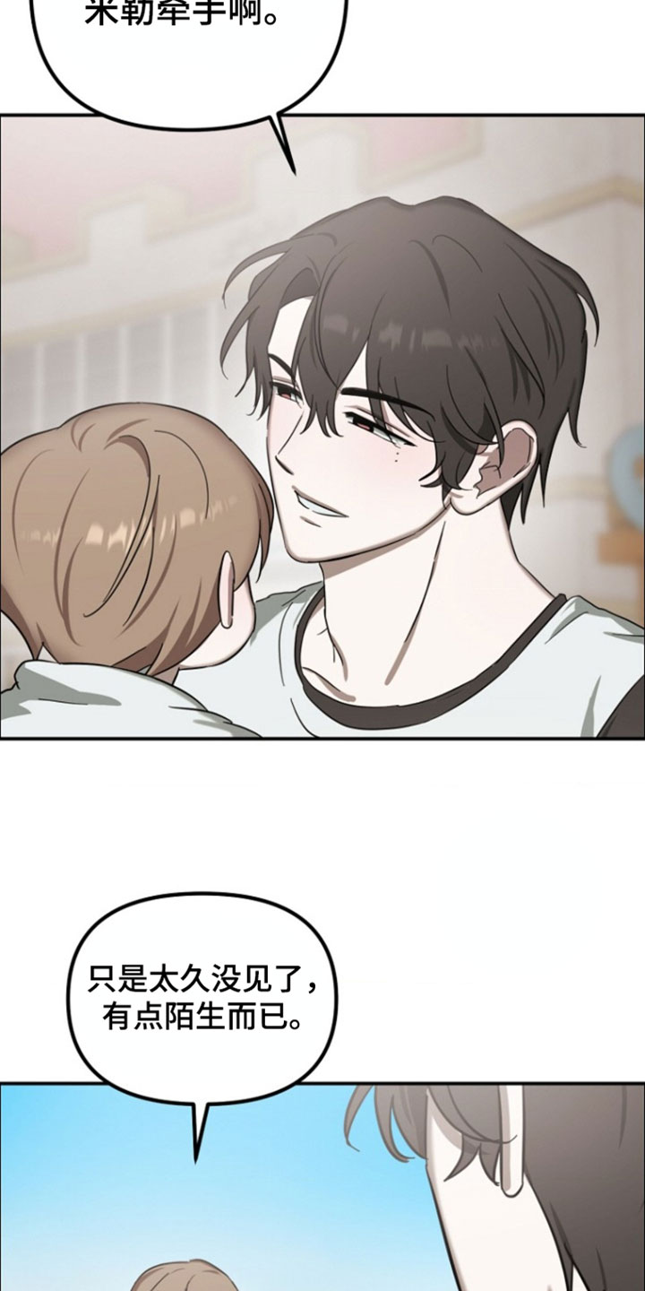 喂饱我吴悠介绍漫画,第21章：可靠的一面4图