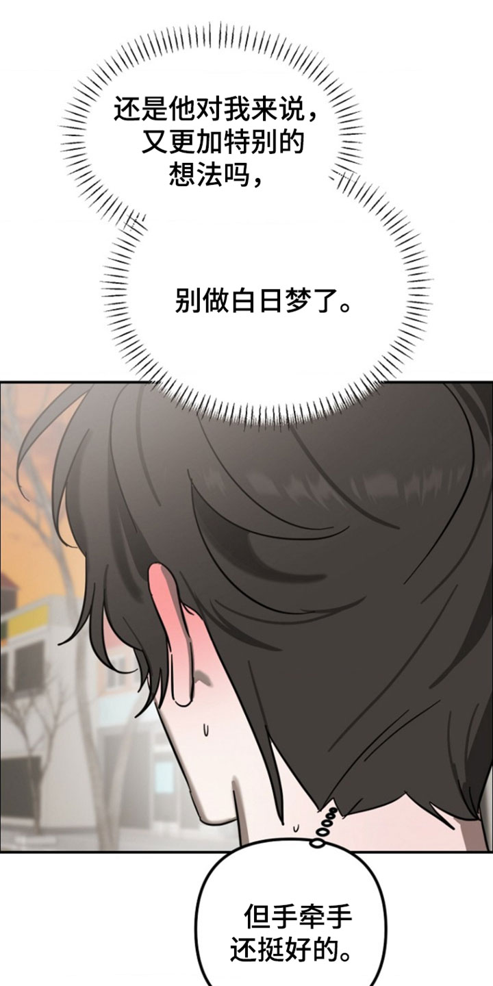 喂饱你的大脑漫画,第19章：胡思乱想2图