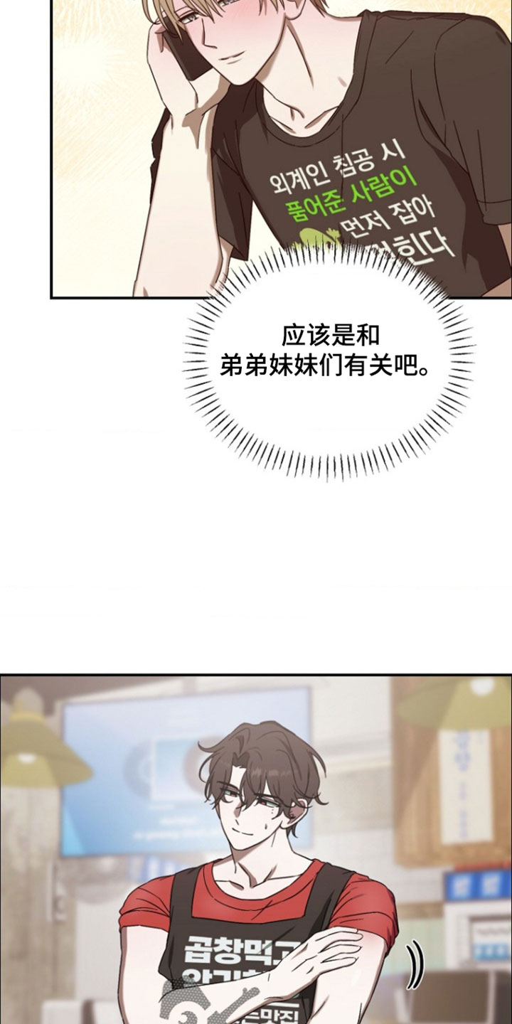 喂饱恶魔的方法全集漫画,第17章：更努力工作5图