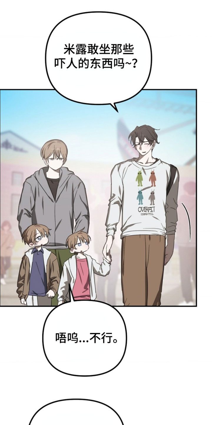 喂饱恶魔的方法全集漫画,第21章：可靠的一面4图