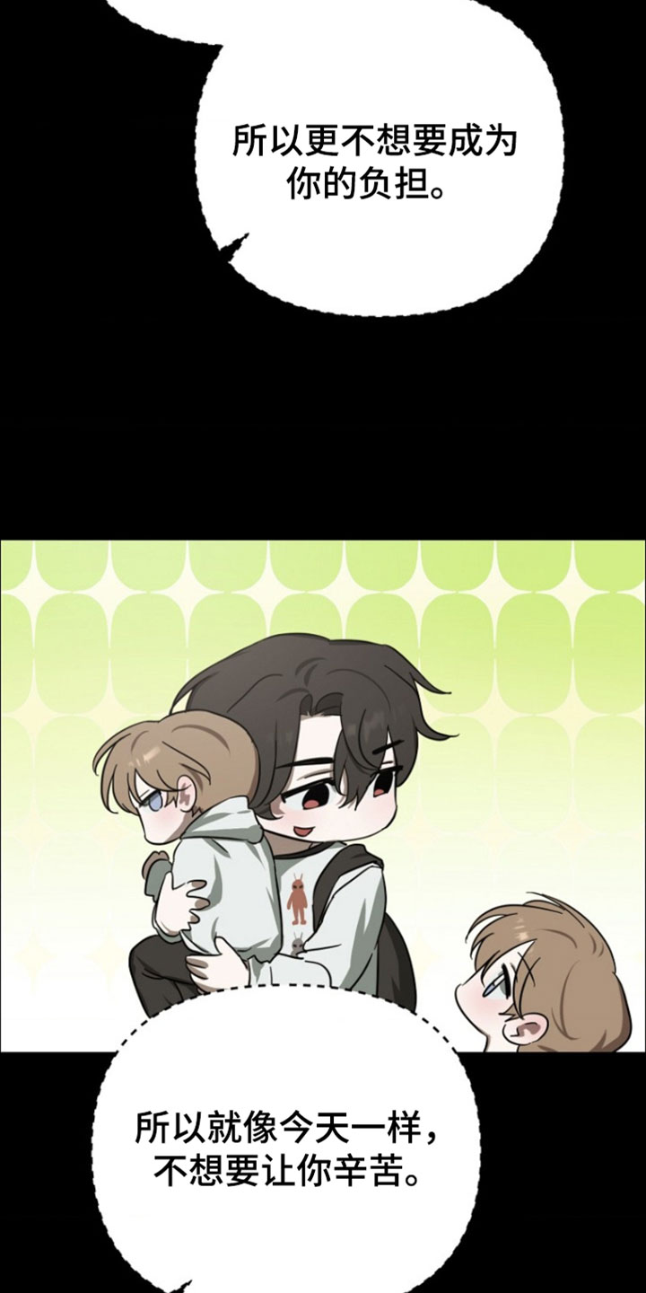 喂饱恶魔的方法全集漫画,第22章：强大的人1图