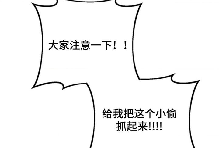 喂饱宝漫画,第18章：干脆直接打我吧1图