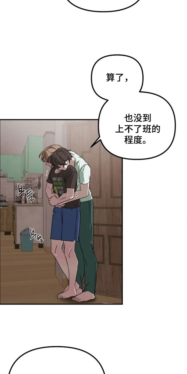 喂饱外星人漫画,第17章：更努力工作1图