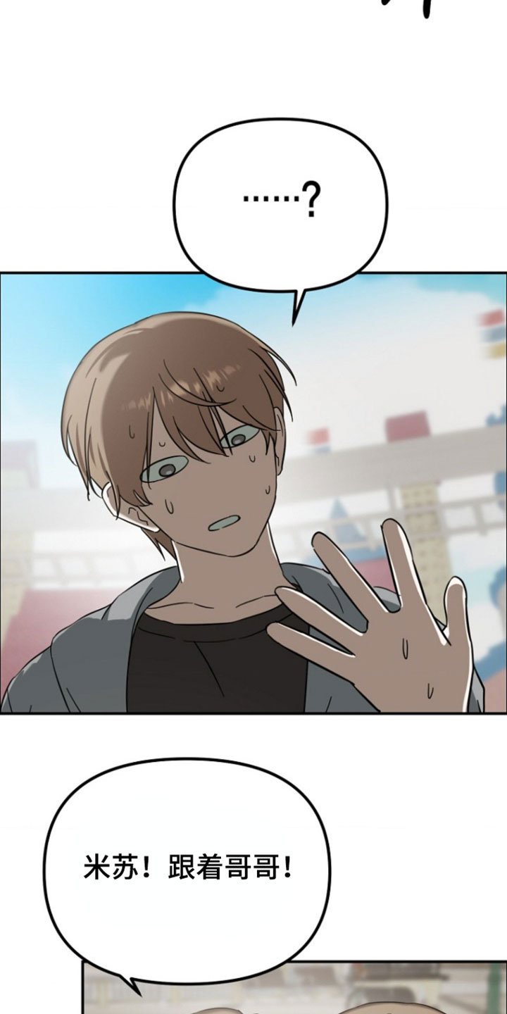 喂饱恶魔的方法全集漫画,第21章：可靠的一面2图