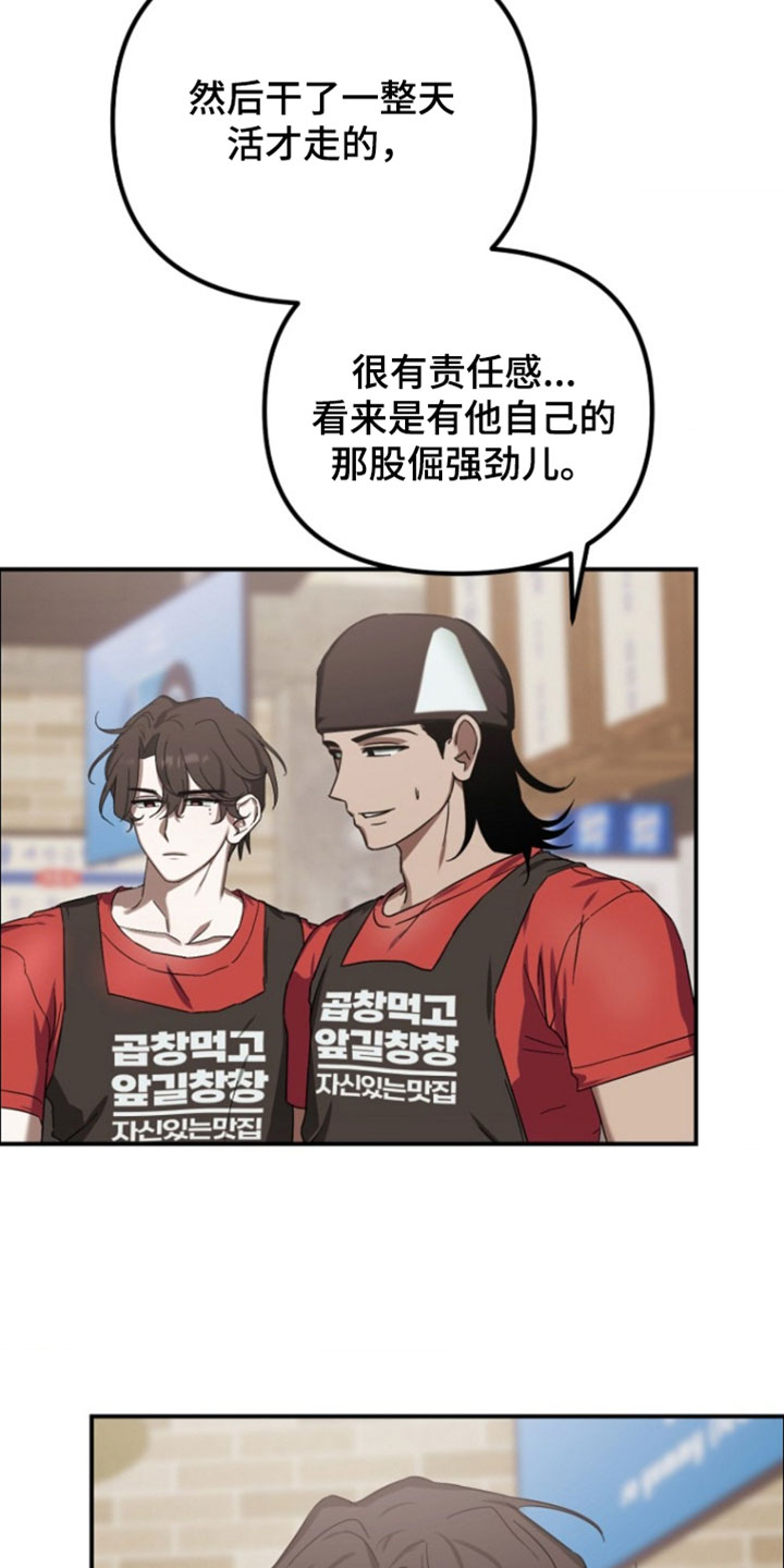 喂饱恶魔的方法全集漫画,第17章：更努力工作2图