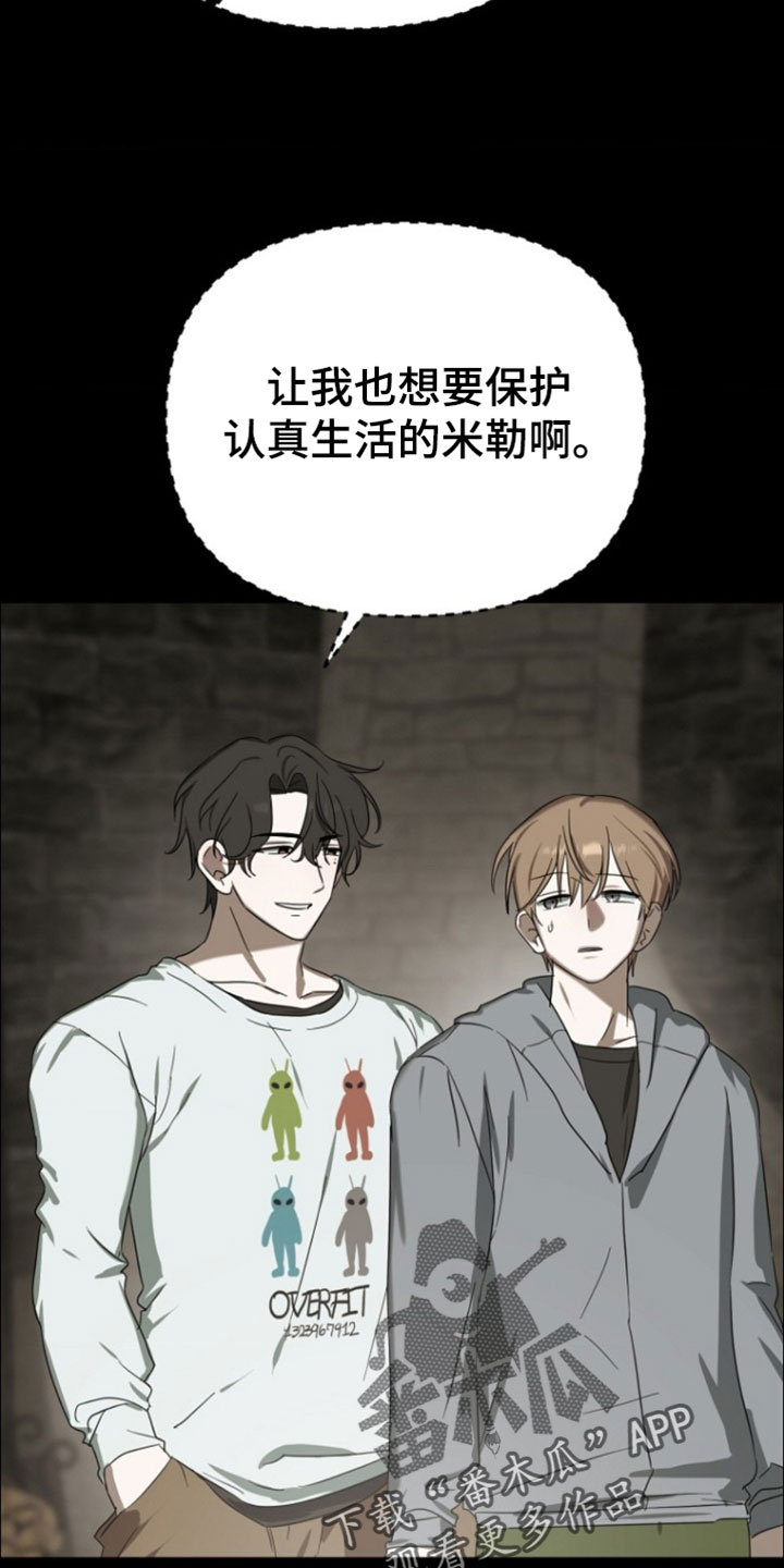 喂饱恶魔的方法全集漫画,第22章：强大的人2图