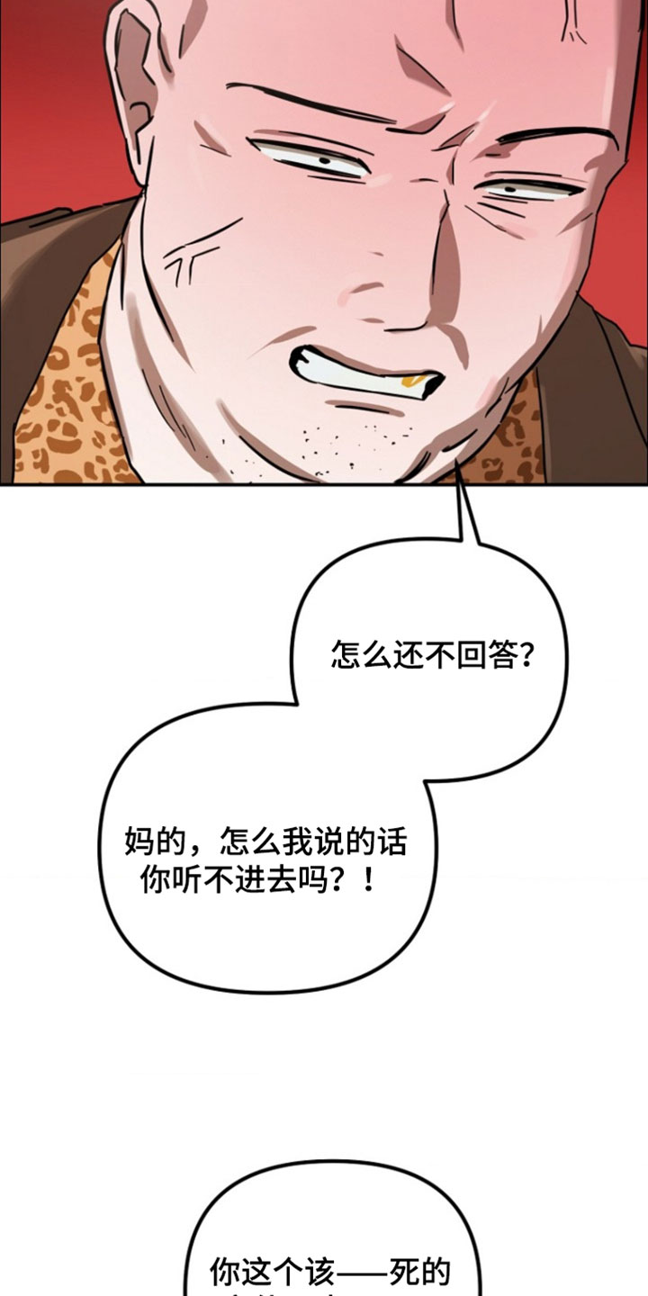 喂饱外星人漫画,第18章：干脆直接打我吧4图
