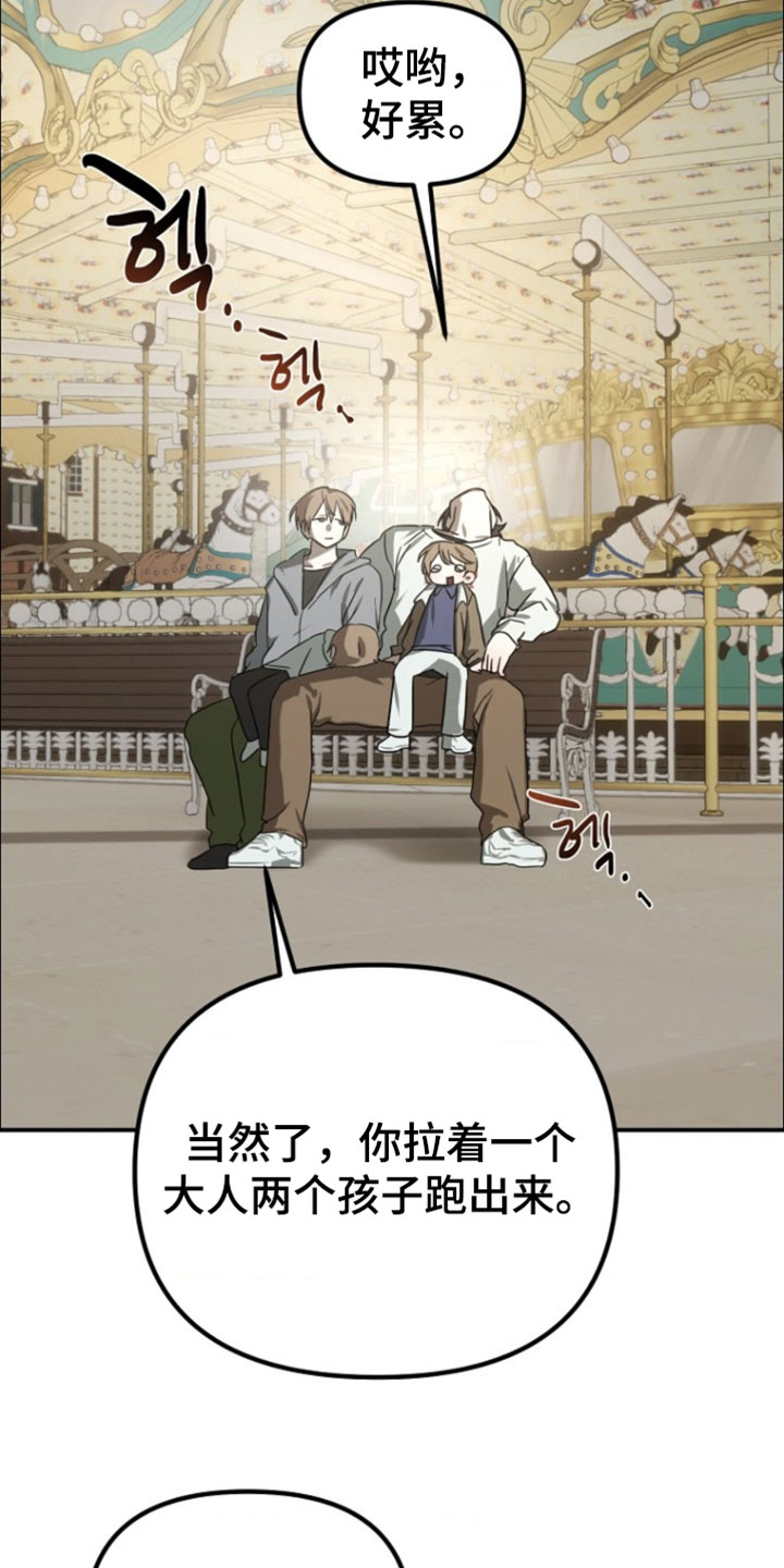 喂饱恶魔的方法全集漫画,第22章：强大的人2图