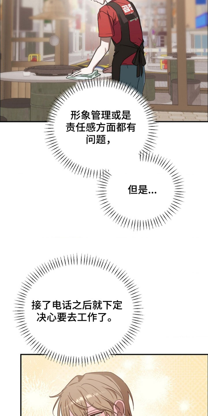 喂饱恶魔的方法全集漫画,第17章：更努力工作4图