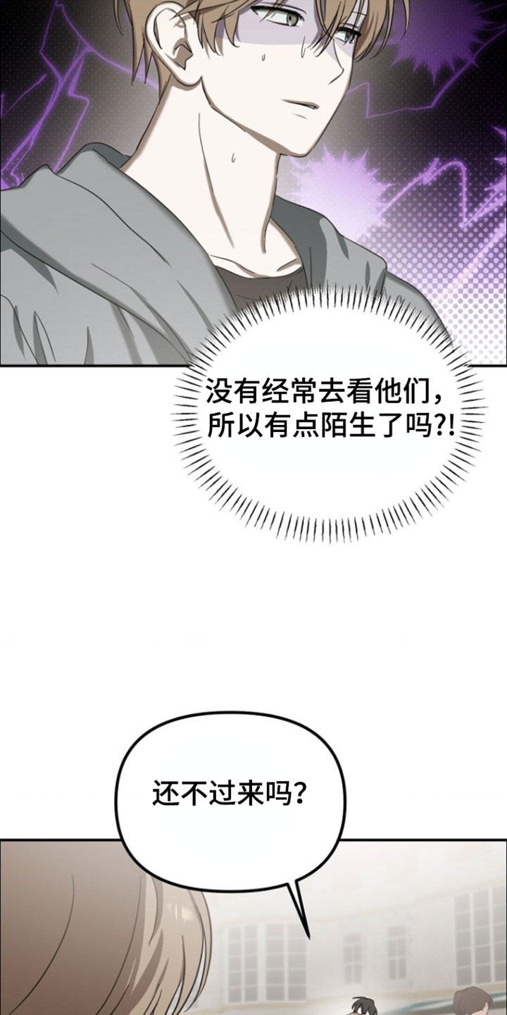喂饱恶魔的方法全集漫画,第21章：可靠的一面5图