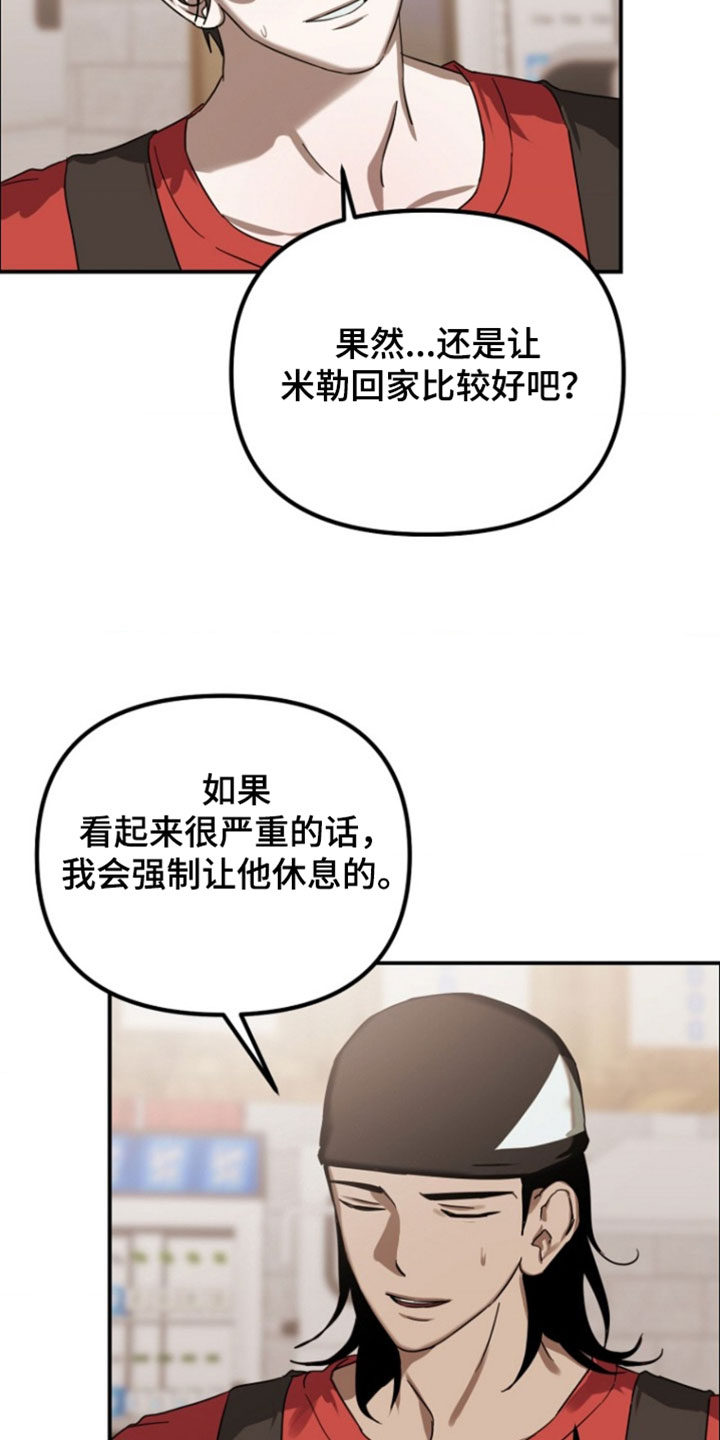 喂饱恶魔的方法全集漫画,第17章：更努力工作4图