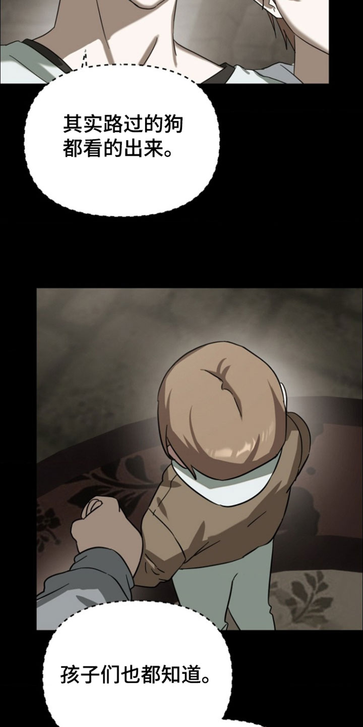 喂饱孩子漫画,第22章：强大的人5图