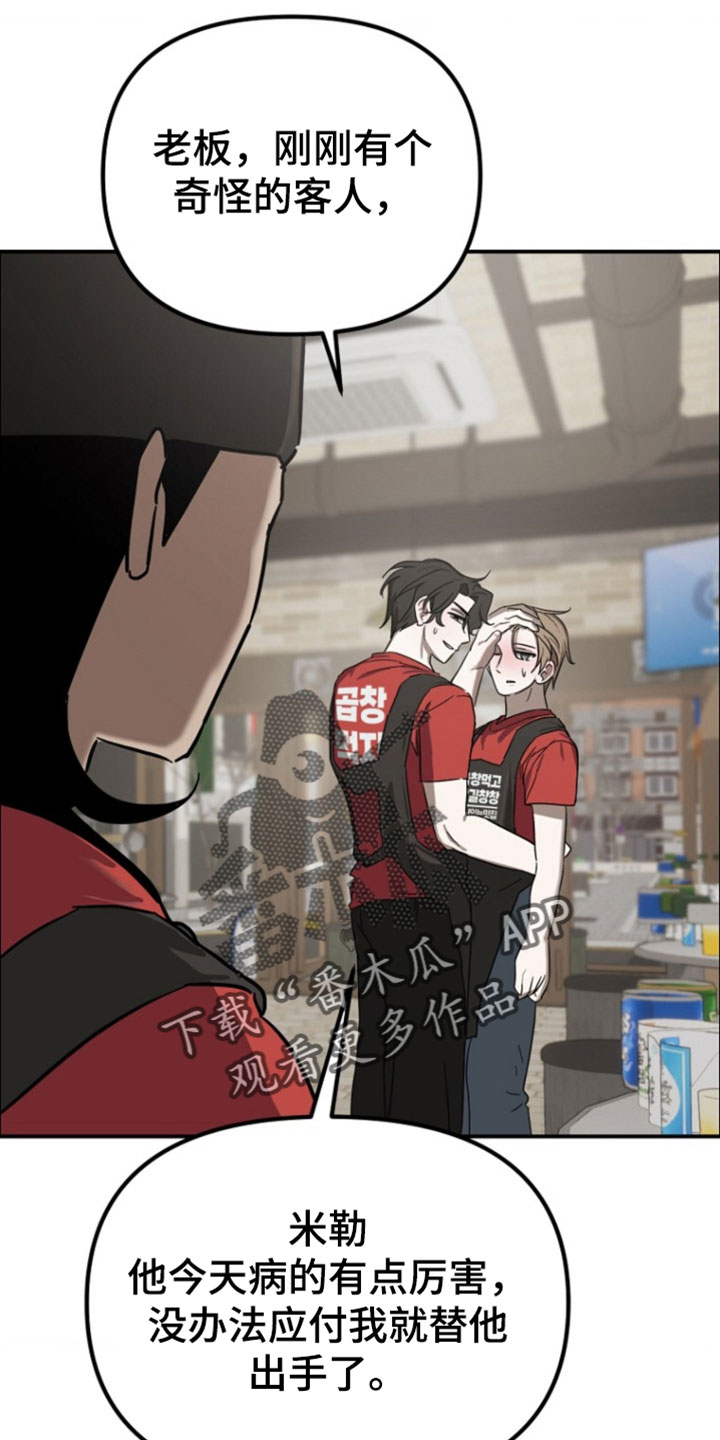 喂饱你的大脑漫画,第19章：胡思乱想4图