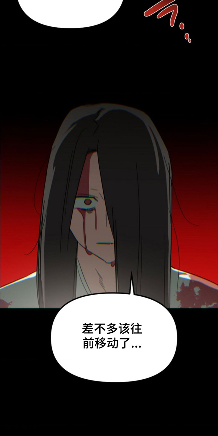 喂饱恶魔的方法全集漫画,第22章：强大的人5图