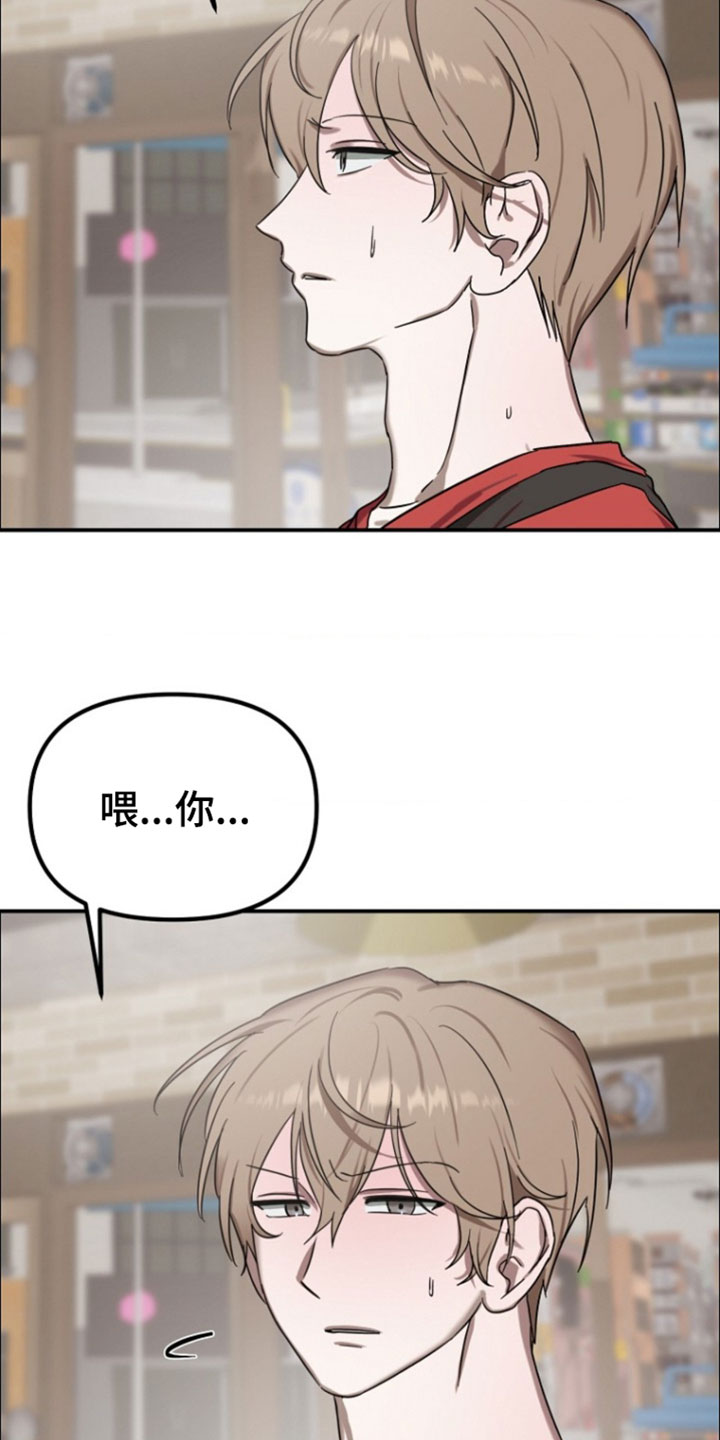 喂饱我吴悠介绍漫画,第19章：胡思乱想4图