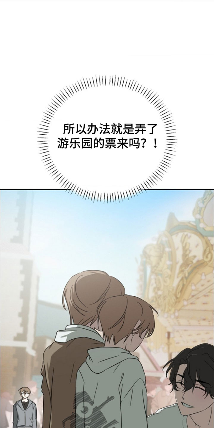 喂饱恶魔的方法全集漫画,第21章：可靠的一面5图